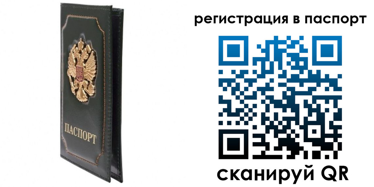 временная регистрация госуслуги в Собинке