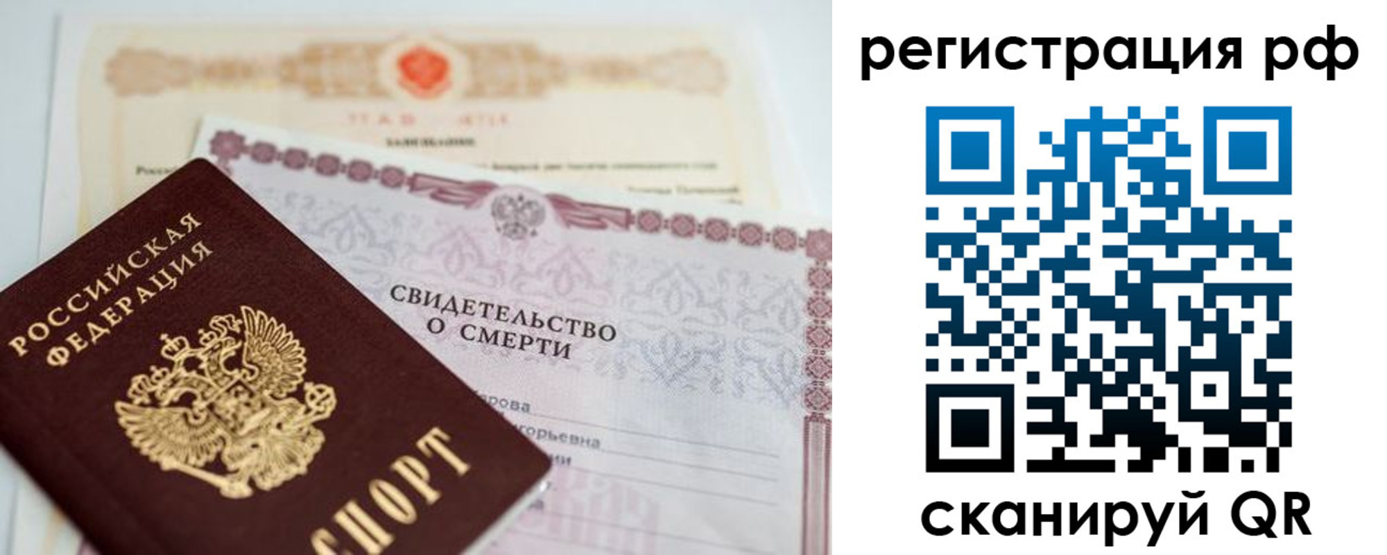 временная регистрация купить в Собинке