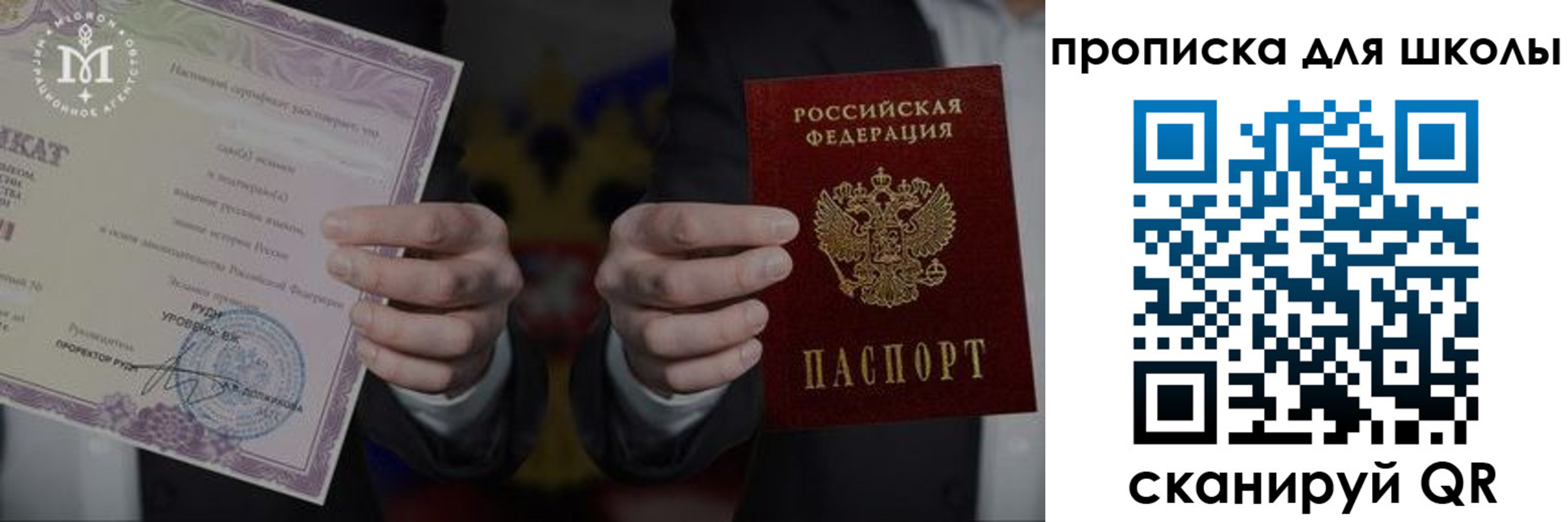 временная регистрация законно в Собинке