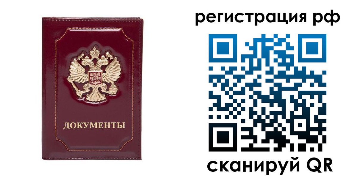 временная регистрация для школы в Собинке